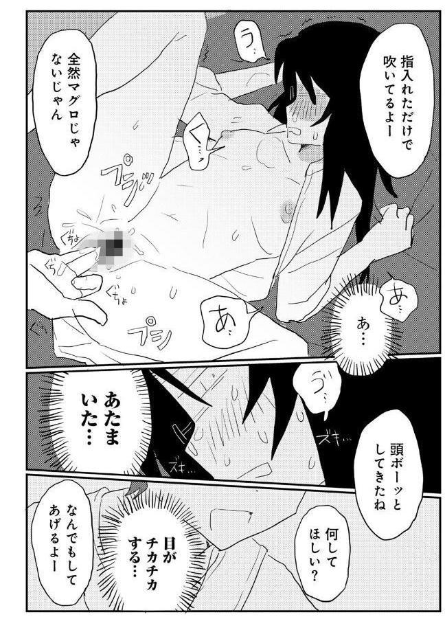 COMICキスハグ vol.6