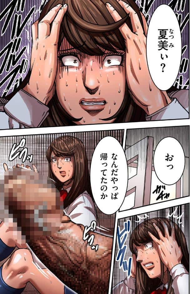 煽り男 file 22