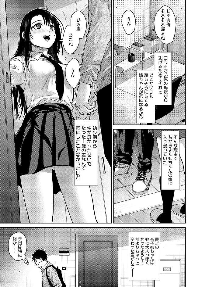 早くシよ？