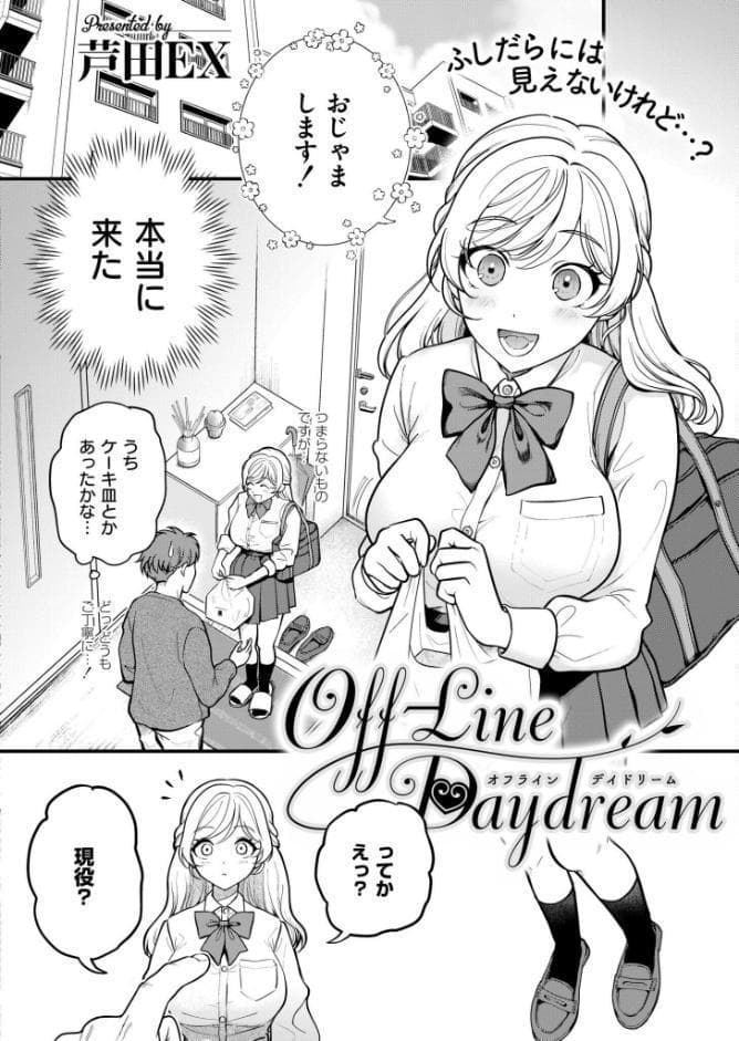 Off-Line Daydream