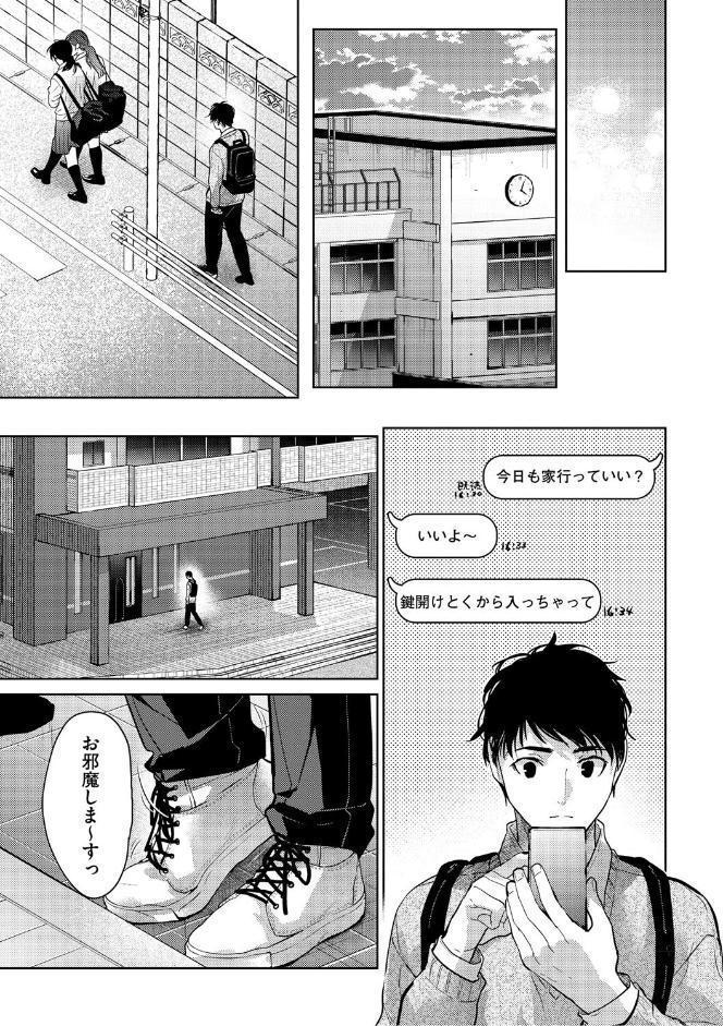 早くシよ？
