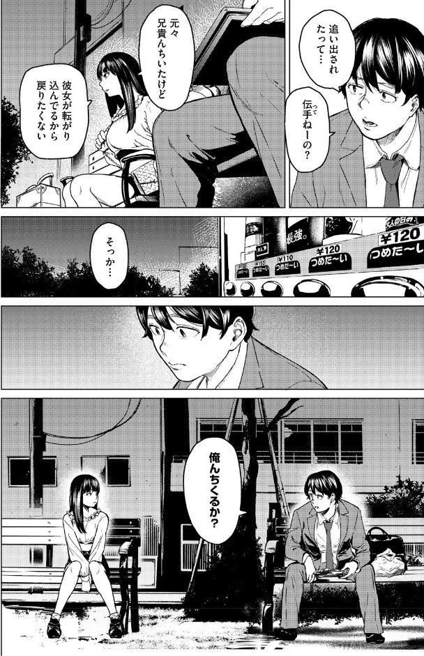 裏本 下
