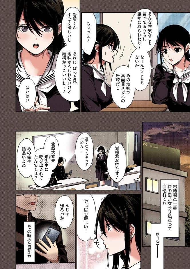 早くシよ？【フルカラー版】