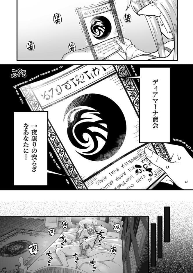 限界熟女エルフ専用！ 男娼デリバリーサービス！！【電子特装版】
