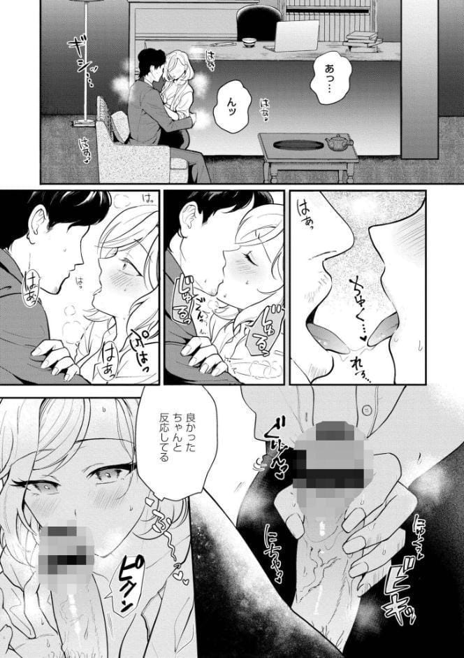 猥恋-わいれん-