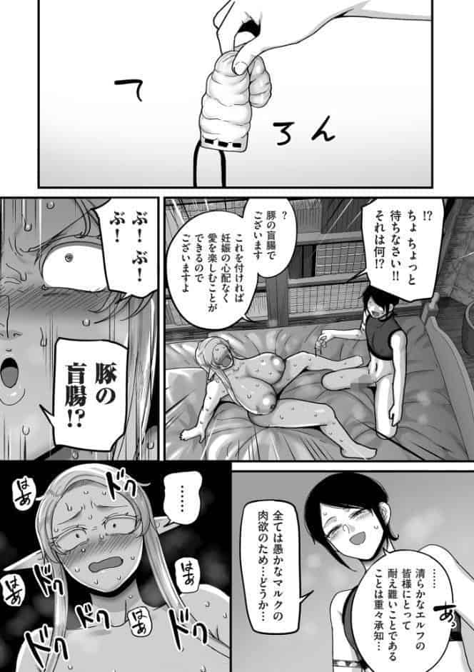 限界熟女エルフ専用！ 男娼デリバリーサービス！！【電子特装版】