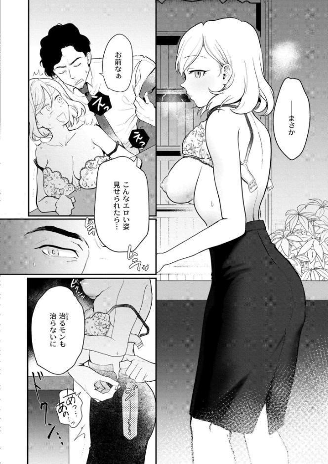 猥恋-わいれん-