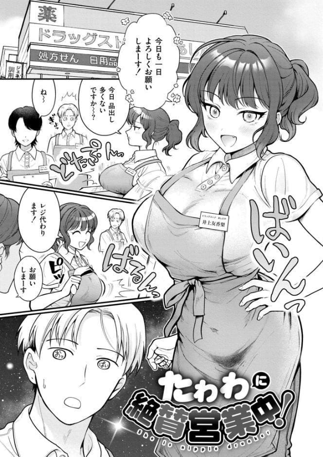 猥恋-わいれん-