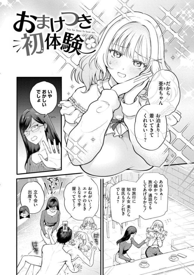 猥恋-わいれん-