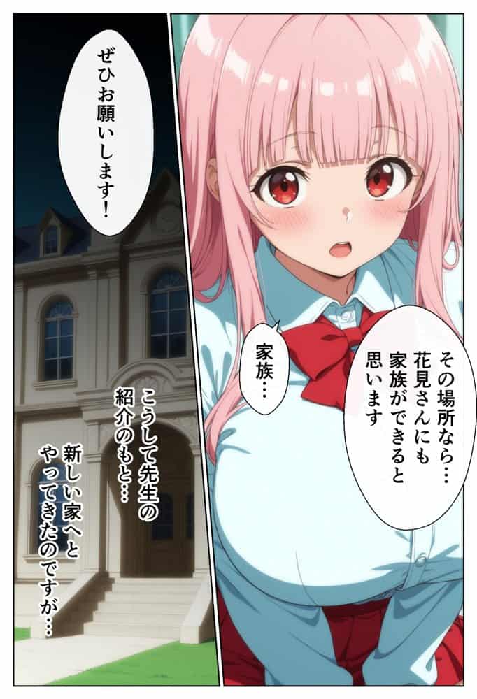 爆乳牛乳娘と催淫ハーレムえっち