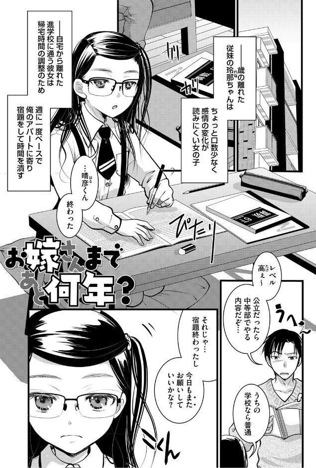 もうデキるんだよ