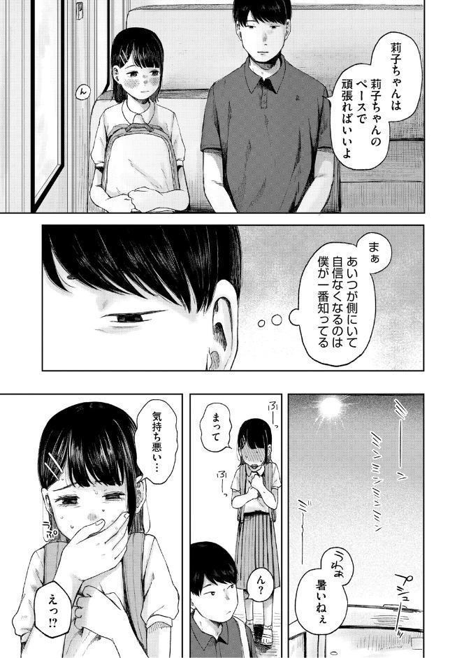 陰にかどわかされて【デジタル特装版】【FANZA限定】
