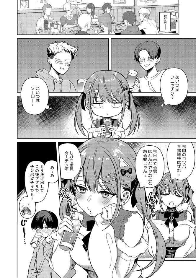 しゅきイキまみれ【デジタル特装版】