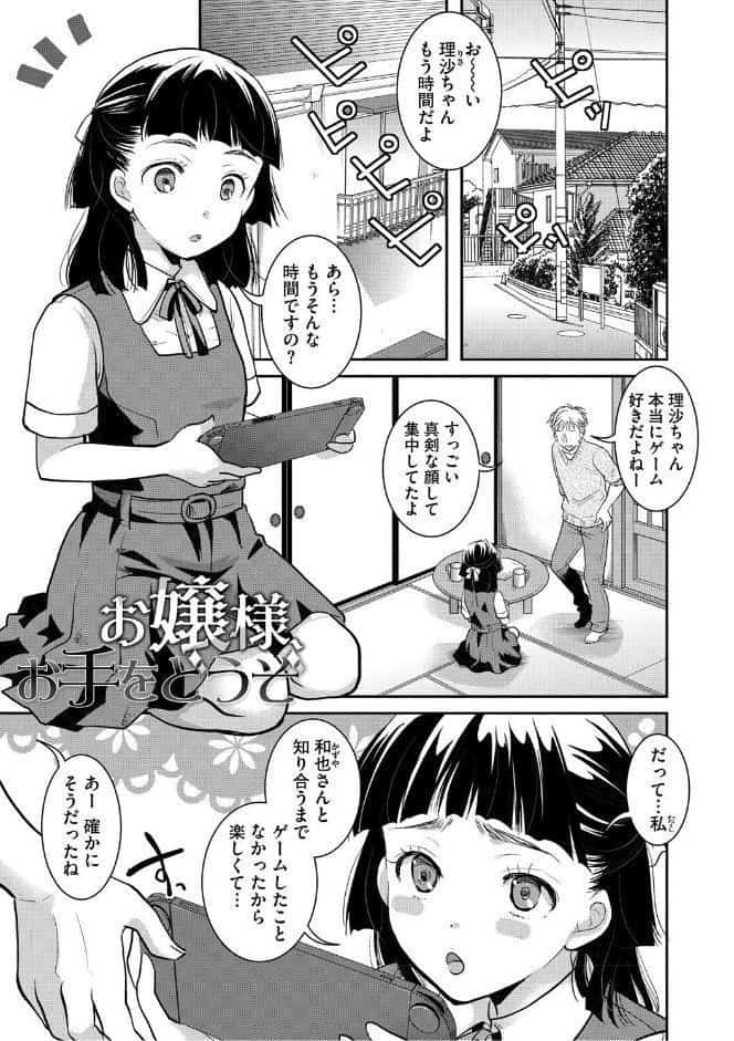 もうデキるんだよ