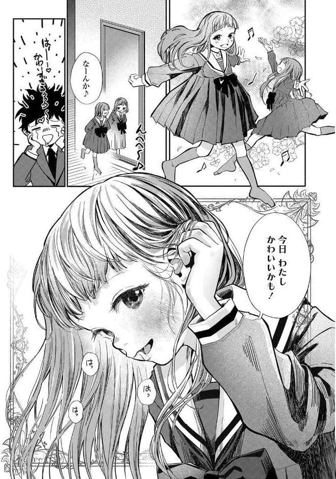 デキるといいねっ♪【FANZA限定特典付き】