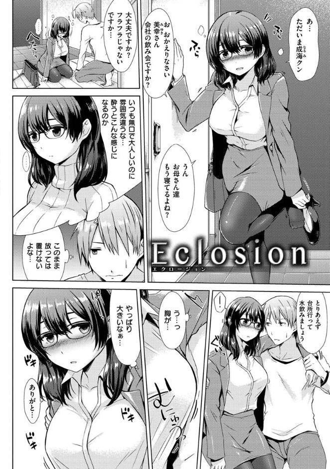 桃色ドロップ