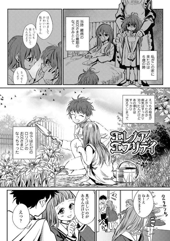 デキるといいねっ♪【FANZA限定特典付き】