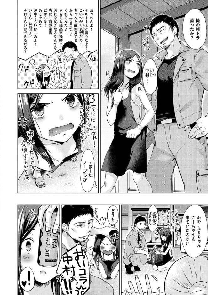桃色ドロップ