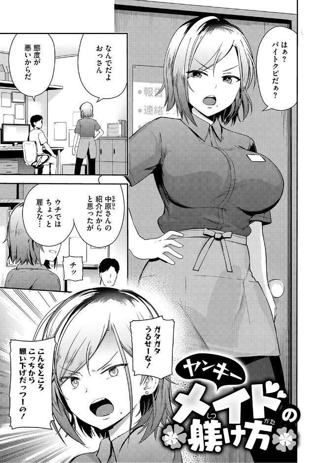 しゅきイキまみれ【デジタル特装版】