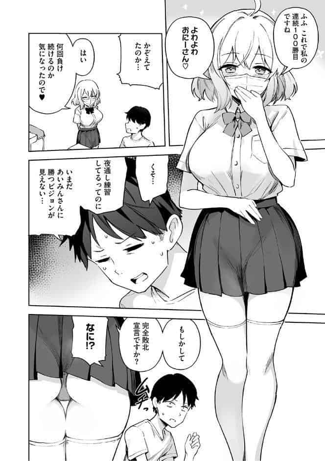 しゅきイキまみれ【デジタル特装版】