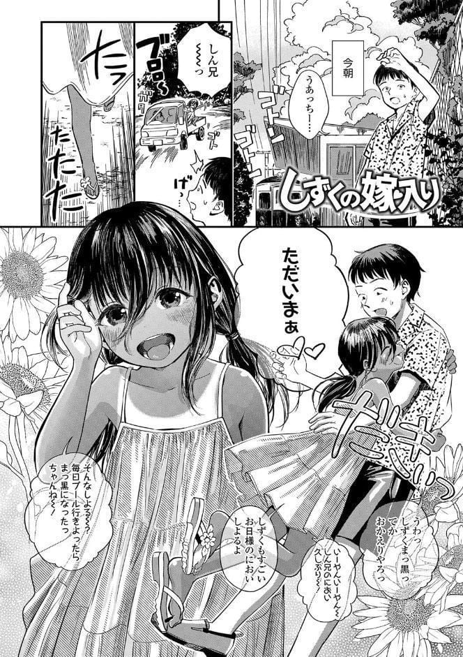 デキるといいねっ♪【FANZA限定特典付き】