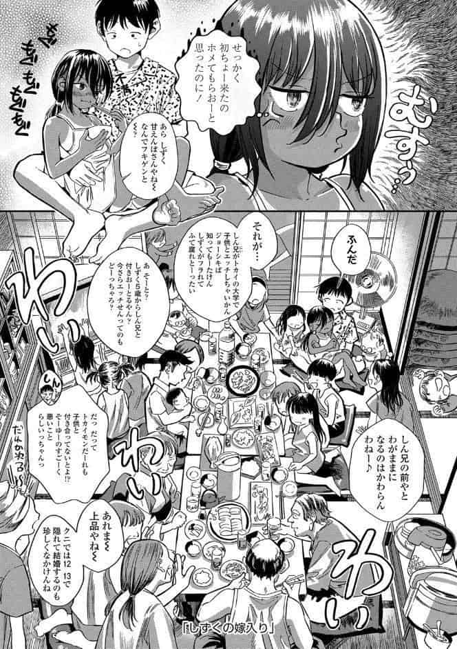デキるといいねっ♪【FANZA限定特典付き】