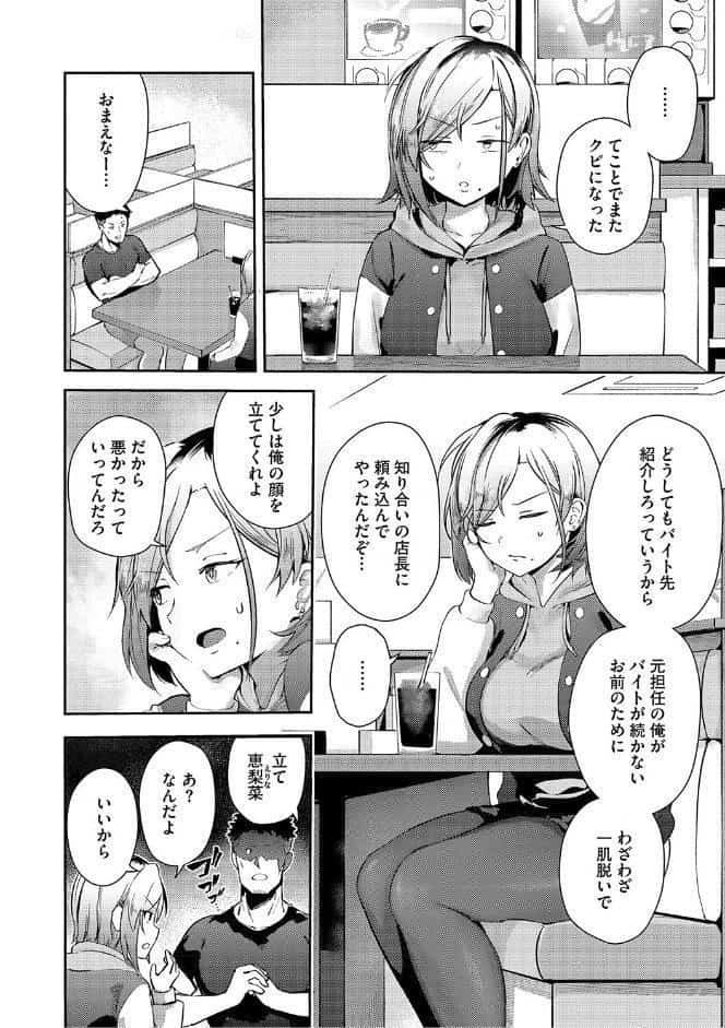 しゅきイキまみれ【デジタル特装版】