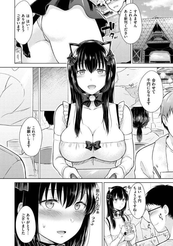桃色ドロップ