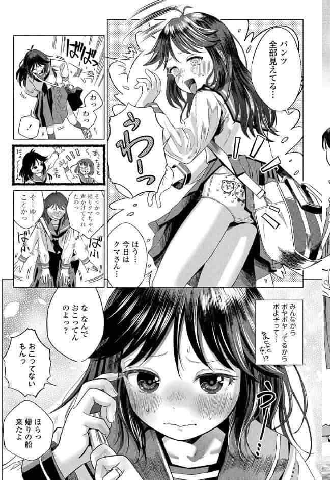 デキるといいねっ♪【FANZA限定特典付き】