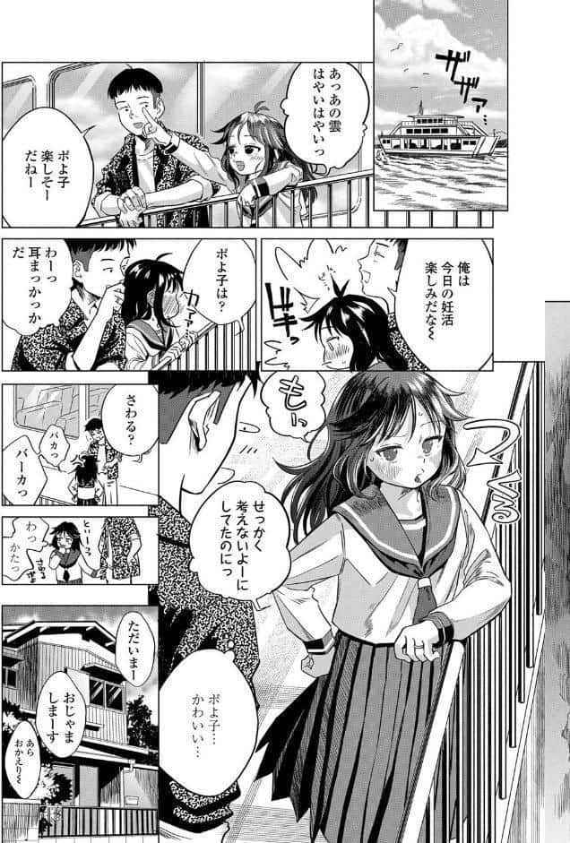 デキるといいねっ♪【FANZA限定特典付き】