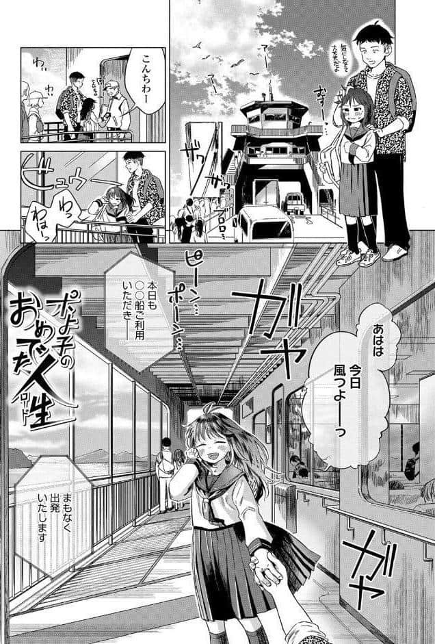 デキるといいねっ♪【FANZA限定特典付き】