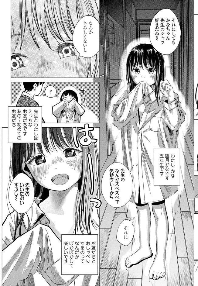 デキるといいねっ♪【FANZA限定特典付き】