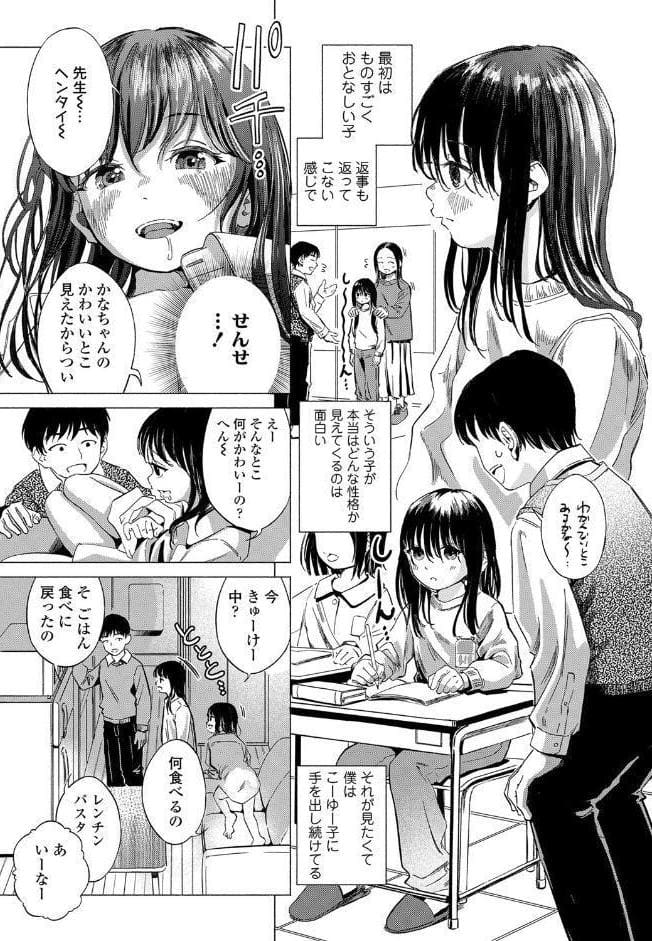 デキるといいねっ♪【FANZA限定特典付き】