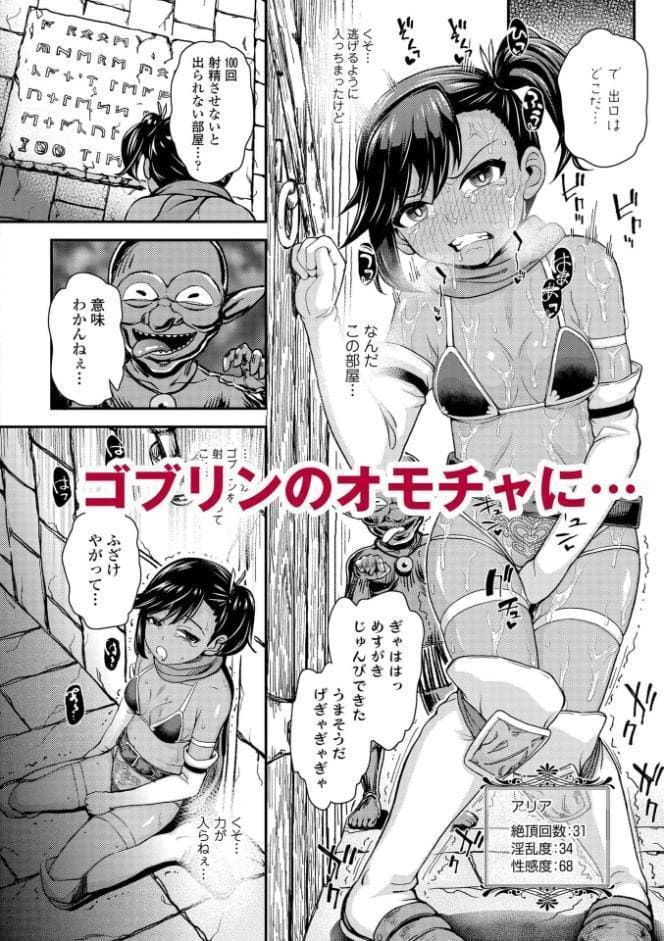 ガキ膣内におクスリ使って屈服オナホ教育【FANZA限定特典付き】