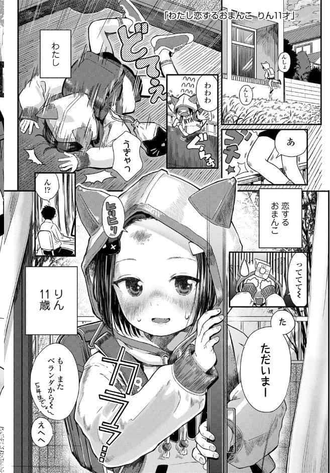 デキるといいねっ♪【FANZA限定特典付き】
