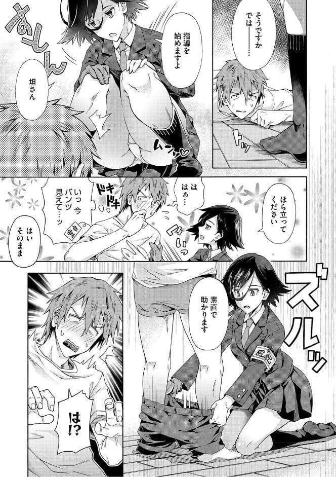 学園裏サービス