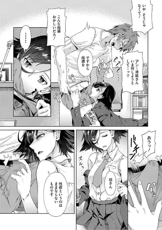 学園裏サービス