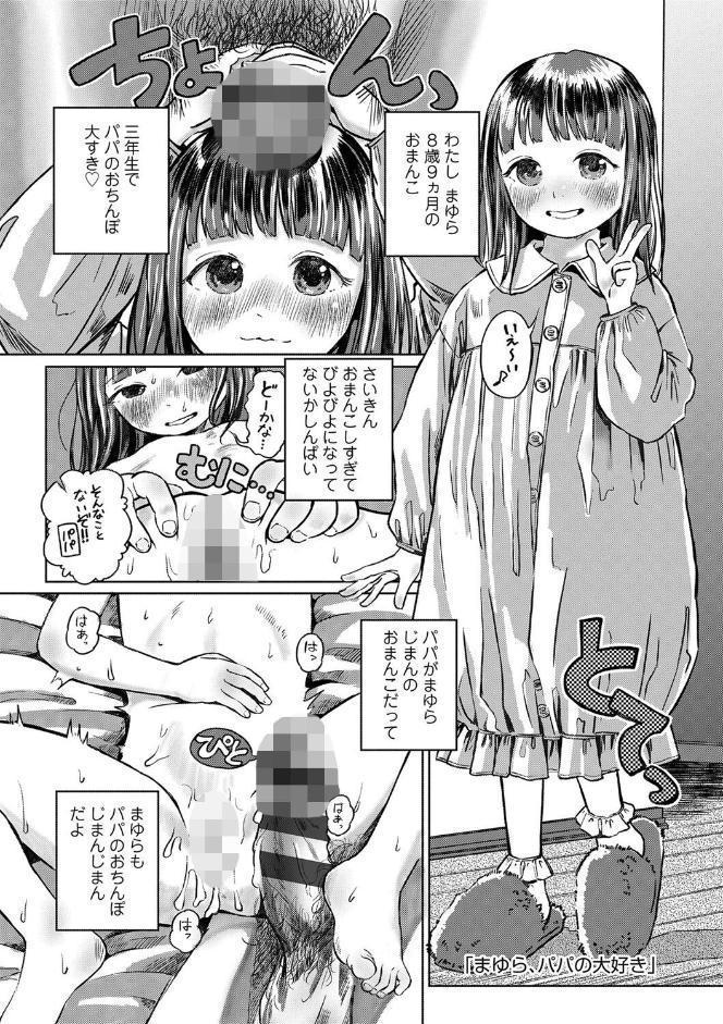 デキるといいねっ♪【FANZA限定特典付き】