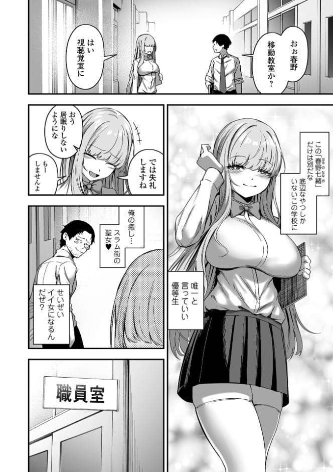 売りの女 単行本版