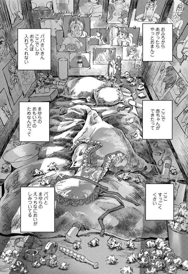 デキるといいねっ♪【FANZA限定特典付き】