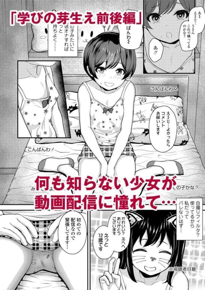 ガキ膣内におクスリ使って屈服オナホ教育【FANZA限定特典付き】