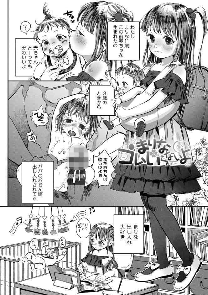 デキるといいねっ♪【FANZA限定特典付き】