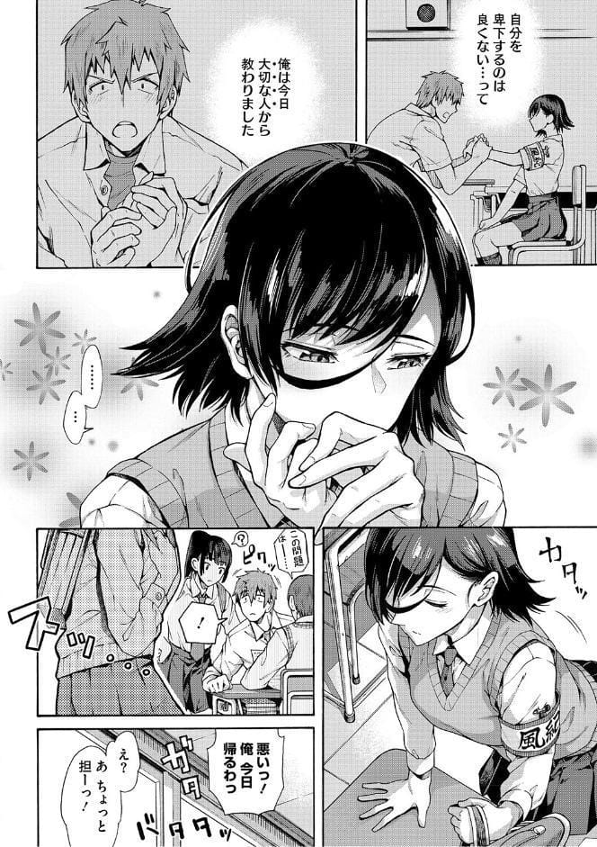 学園裏サービス