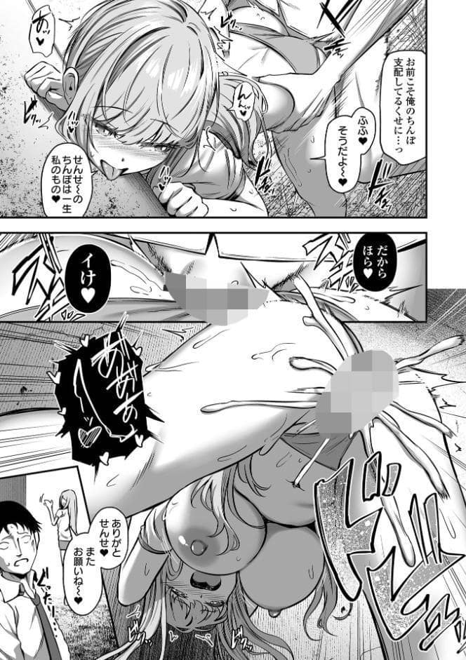 売りの女 単行本版