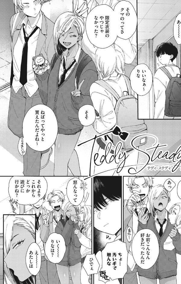 黒ギャルアラカルト