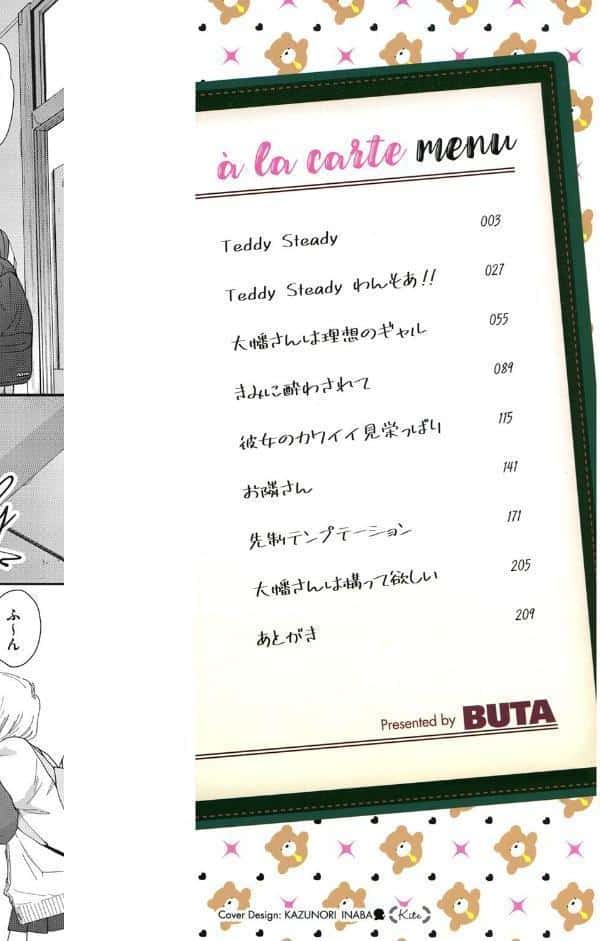 黒ギャルアラカルト