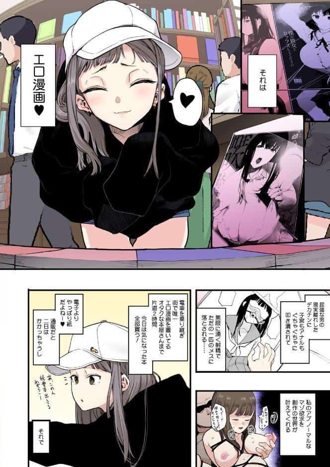 えいとまん先生のおかげで彼女ができました！【フルカラー版】