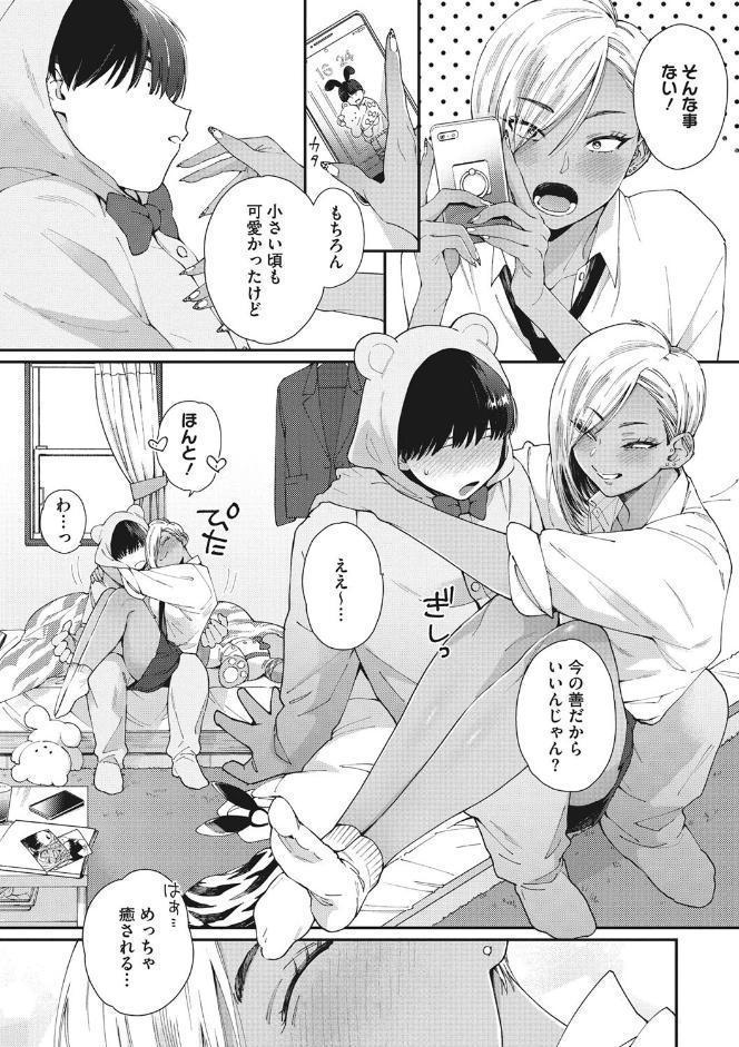 黒ギャルアラカルト