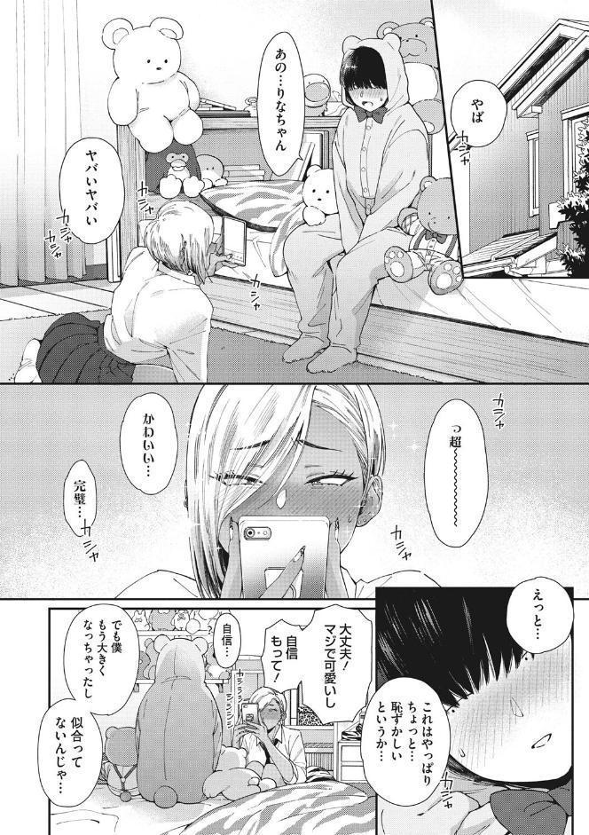 黒ギャルアラカルト