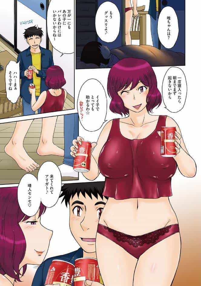 ママさん恋育園